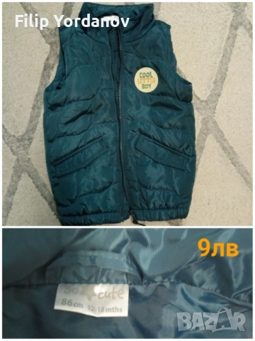 Детски дрешки за момче, снимка 12 - Детски якета и елеци - 52659807