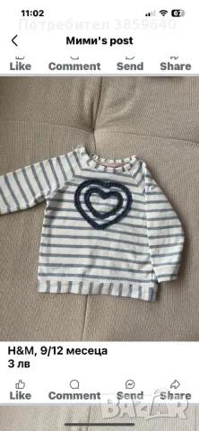 Дрешки за 9/12 месеца, снимка 2 - Комплекти за бебе - 49759616