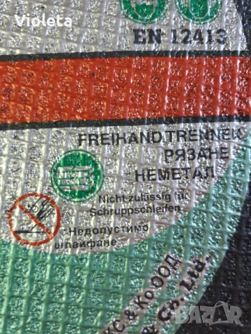 Дискове за неметал ф 230 х 3 х 22.23 мм 5 броя, снимка 3 - Диамантени и режещи инструменти - 53334766