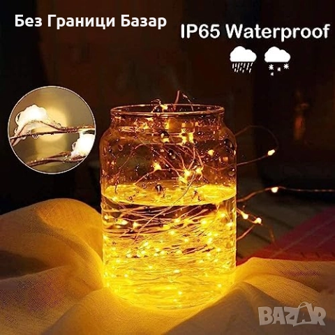Нова Водоустойчива LED верига 220 диода 25 метра, 8 режима и дистанционно Украса Коледа, снимка 6 - Други - 52483235
