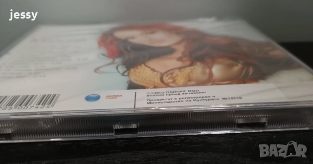 Малина - Огнена звезда, снимка 7 - CD дискове - 46935018