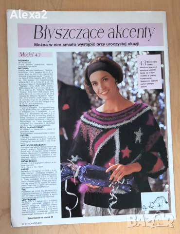 " STRICK & SCHICK ", снимка 2 - Списания и комикси - 53433894