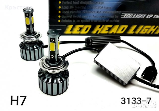 LED система -H 7 -55W- CANBUS ( 9V-32V ) 