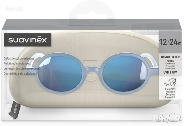 SUAVINEX Унисекс детски слънчеви очила, снимка 3 - Други - 49926738