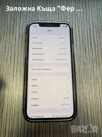 Iphone 12 100% battery 