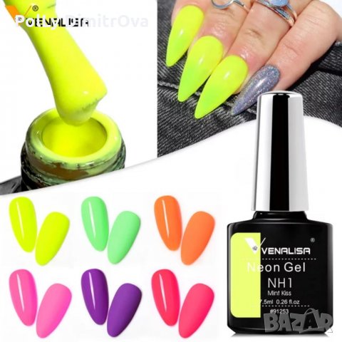 НОВИ ! ! ! ЛЕТНИ НЕОНОВИ ЦВЕТОВЕ Venalisa - 7.5ml