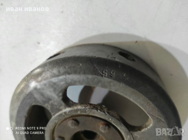 Маховик Балканче, снимка 2 - Мотоциклети и мототехника - 36610822