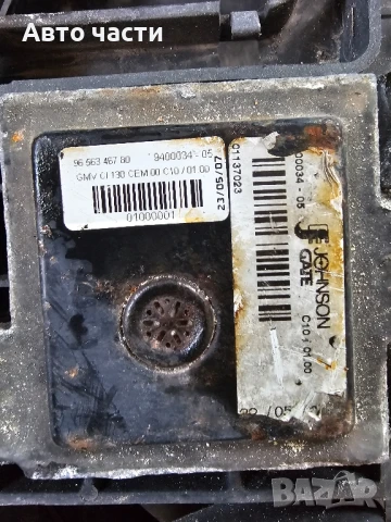 Перка охлаждане воден радиатор Citroen C6 2.7 HDI 204 конски сили 9656346780