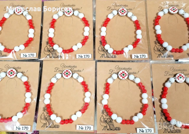 МАРТЕНИЦИ НА ЕДРО - №170 - МОДЕЛ 2026, снимка 2 - Други - 50482505