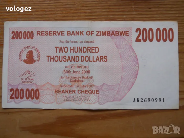 банкноти - Уганда, Руанда, Танзания, Зимбабве, снимка 13 - Нумизматика и бонистика - 43866980