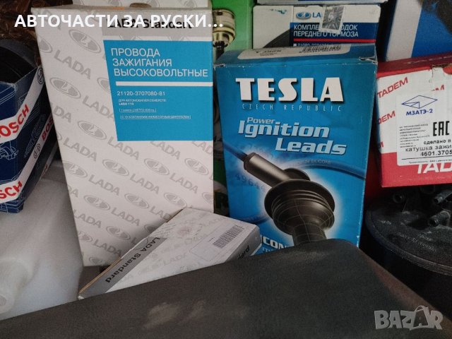 Лада Калина нови авточасти руско произв., снимка 17 - Части - 33015544