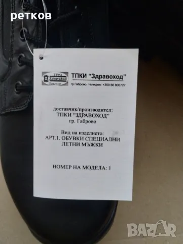 зимни Кубинки 46 номер нови , снимка 8 - Маратонки - 50197211