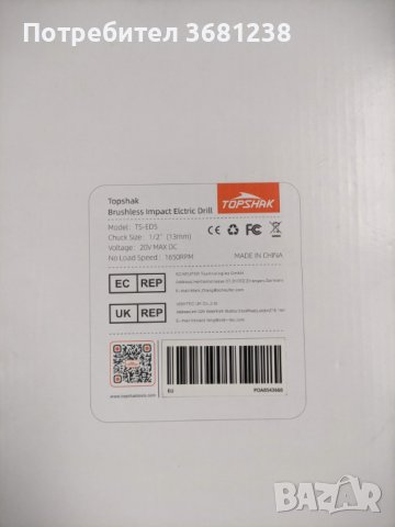 Безчетков винтоверт TOPSHAK TS-ED5 20V 13мм , снимка 5 - Винтоверти - 40110723