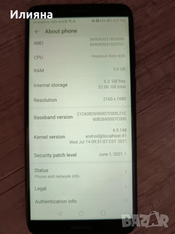 СМАРТФОН HUAWEI P smart FIG-LX1 , снимка 5 - Резервни части за телефони - 47414579