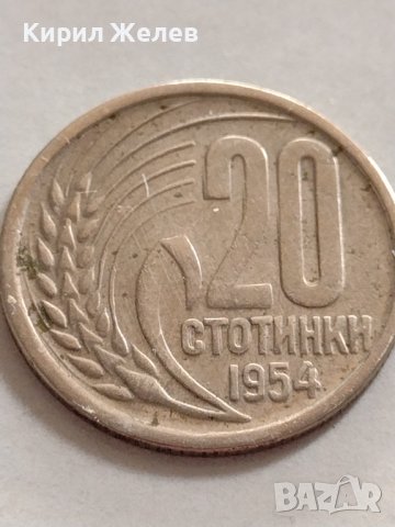 Монета 20 стотинки 1954г. От соца перфектно състояние за КОЛЕКЦИЯ ДЕКОРАЦИЯ 32791, снимка 4 - Нумизматика и бонистика - 38543666