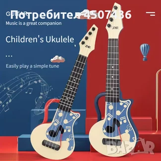 Цветна играчка електрическа китара, забавен музикален инструмент за момчета и момичета