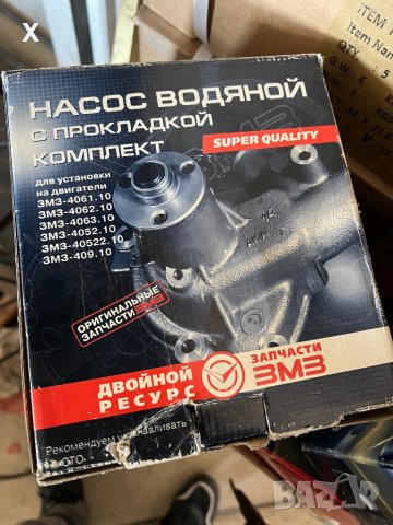 ВОДНА ПОМПА ЗА ЗМЗ 4061.10 ЗМЗ 4062.10 ЗМЗ 4063.10 ЗМЗ 4052.10 ЗМЗ 40522.10 ЗМЗ 409.10, снимка 6 - Части - 40198797