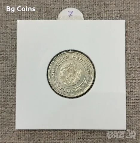 20 стотинки 1988, снимка 2 - Нумизматика и бонистика - 50114106
