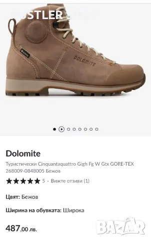 Туристически обувки DOLOMITE GORE-TEX.Номер 38, снимка 8 - Дамски боти - 47971971