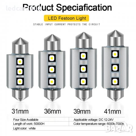 Лед крушки Led  C5W C10W CANBUS, снимка 2 - Аксесоари и консумативи - 39759528