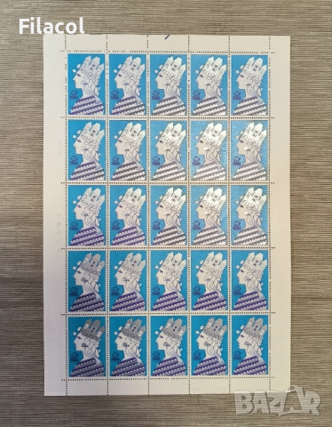 Световна Филателна изложба Прага '78, 4 листа, снимка 3 - Филателия - 51702692