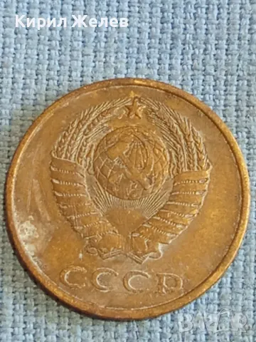 Стара монета 3 копейки 1980г. СССР рядка за КОЛЕКЦИЯ ДЕКОРАЦИЯ 32137, снимка 5 - Нумизматика и бонистика - 48207181