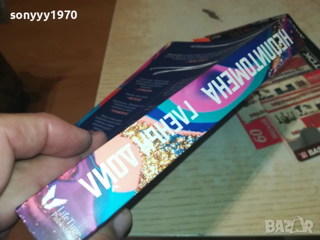 ГЛЕНЪН ДОЙЛ 2707251730LCHERY, снимка 4 - Художествена литература - 51159055