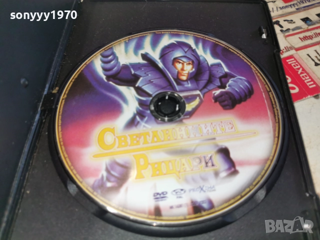 СВЕТЛИННИТЕ РИЦАРИ ДВД 2612250958, снимка 4 - DVD филми - 52902084
