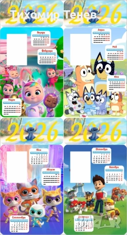 Четирилистни детски календари с място за снимка на детето, снимка 8 - Други - 51925971