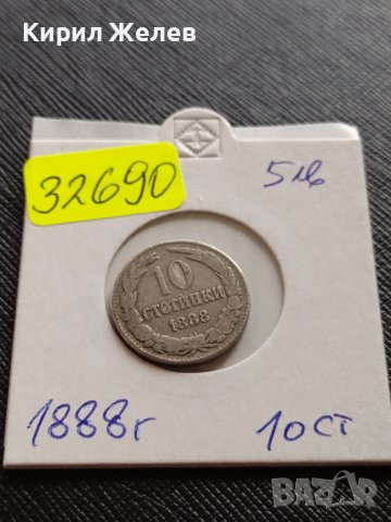 Монета 10 стотинки 1888г. КНЯЖЕСТВО БЪЛГАРИЯ УНИКАТ НАД СТОГОДИШНА ЗА КОЛЕКЦИОНЕРИ 32690