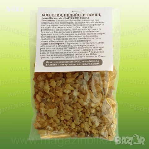 Босвелия - индийски тамян, клей