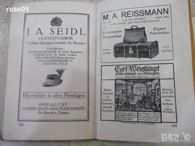 Книга "MÜNCHEN" - 144 стр., снимка 8 - Специализирана литература - 50955168