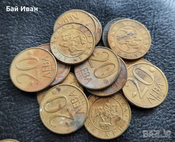 Монета/и 10 , 20 и 50 лева 1997 г. България 0,40 ст за бройка- топ цена !, снимка 6 - Нумизматика и бонистика - 50334009