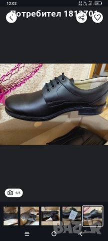 обувки 