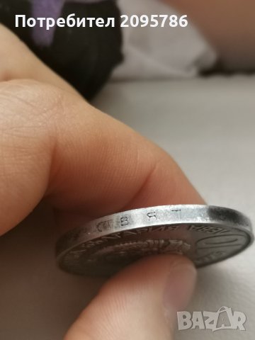 сребърна, юбилейна монета Р46, снимка 6 - Нумизматика и бонистика - 43861663