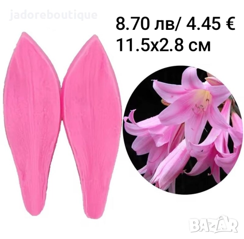 Силиконов молд вейнър листо цветя различни видове, снимка 4 - Форми - 28330458