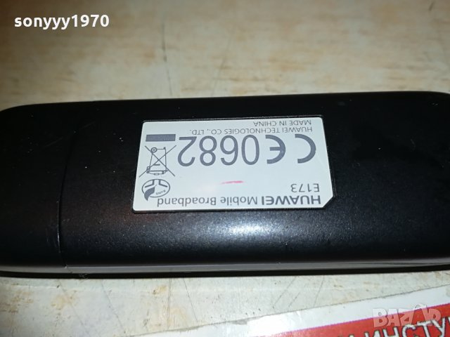 vivacom-черна флашка за интернет 0205210829, снимка 9 - Рутери - 32739425