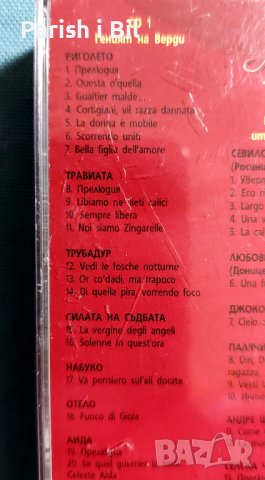 Магията на операта - колекция от 5 CD, снимка 3 - CD дискове - 38927597