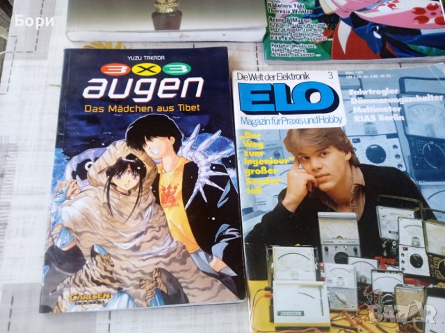 Списания  /12, снимка 3 - Списания и комикси - 40763691