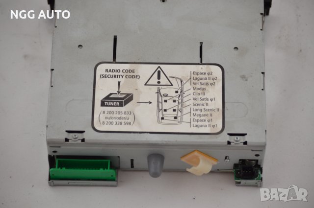 радио Cabasse за Renault Clio III Hatchback, снимка 4 - Части - 36973262