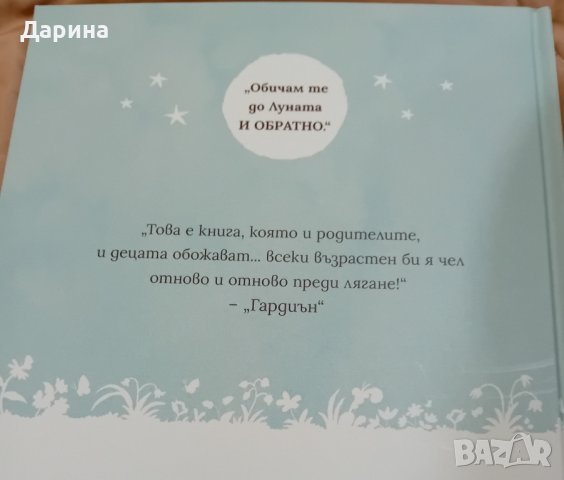 Нова книга, снимка 2 - Детски книжки - 43085757