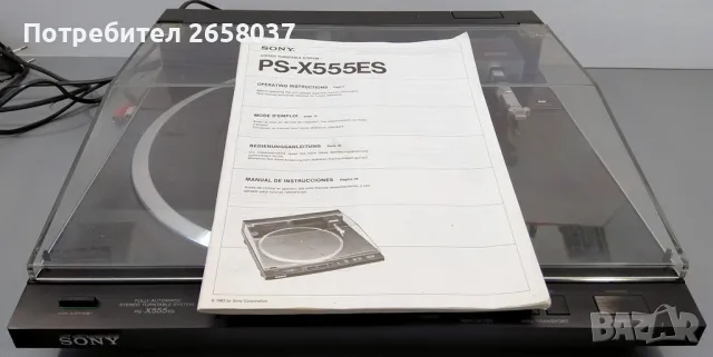 Продавам автоматичен грамофон Sony PS-X555ES N1, снимка 3 - Грамофони - 50162222