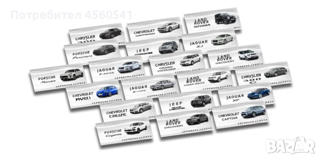 Сервизна Книжка за автомобил на Български, снимка 7 - Аксесоари и консумативи - 51320056