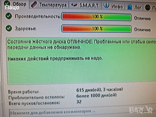 Твърд диск 3TB WD Green WD30EZRX//WCAWZ 1542104/, снимка 2 - Твърди дискове - 51080760