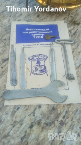 Примус-(Руски)НОВ., снимка 9 - Антикварни и старинни предмети - 51623939