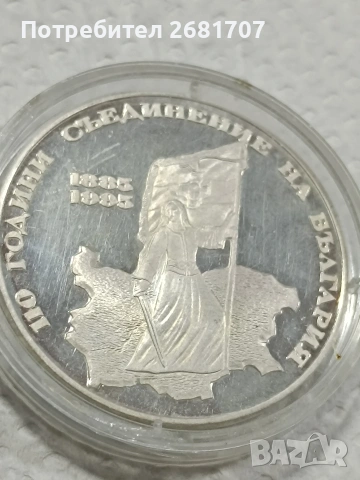 сребърна монета 1000 лв от 1995, снимка 2 - Нумизматика и бонистика - 53079325