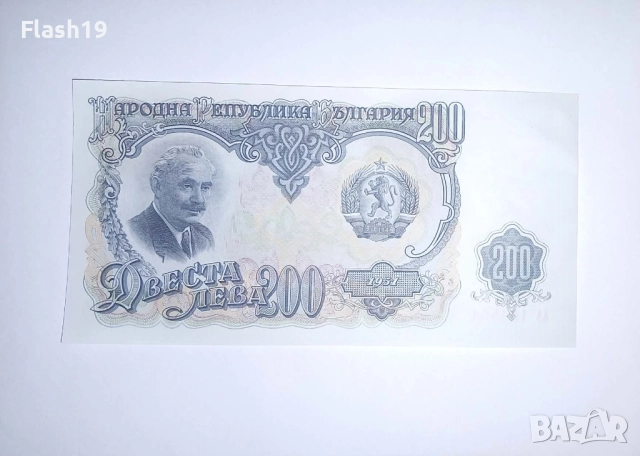 България 50 / 100 / 200 лв 1951 UNC, снимка 5 - Нумизматика и бонистика - 52776224