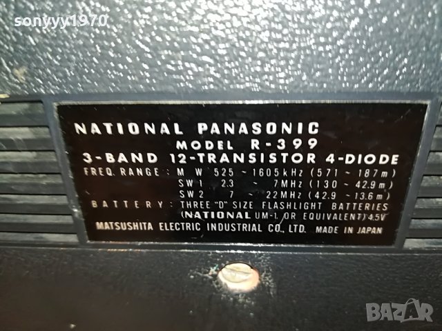 NATIONAL PANASONIC R-399 MADE IN JAPAN 2906212124, снимка 15 - Радиокасетофони, транзистори - 33371971