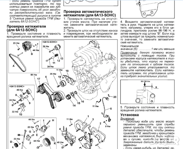 Mitsubishi двигатели-Три ръководства за ремонт и техн.обслужване /на CD/, снимка 9 - Специализирана литература - 49155277