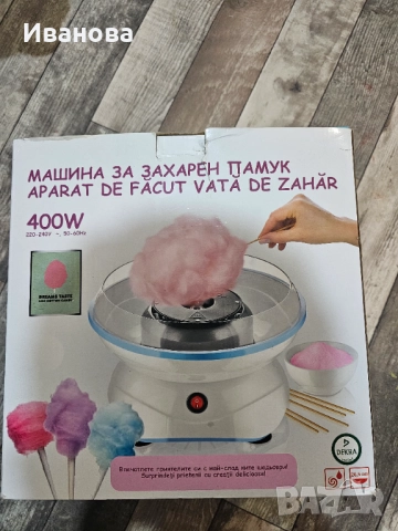Машина за захарен памук, снимка 2 - Други - 52839409